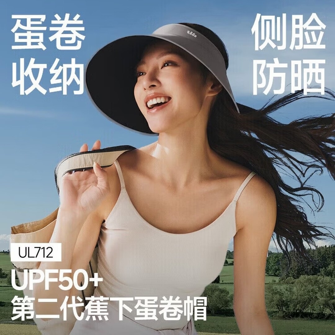 蕉下(beneunder)蛋卷帽防晒帽子女遮阳帽太阳帽大檐空顶帽加长侧檐全脸遮阳UL712