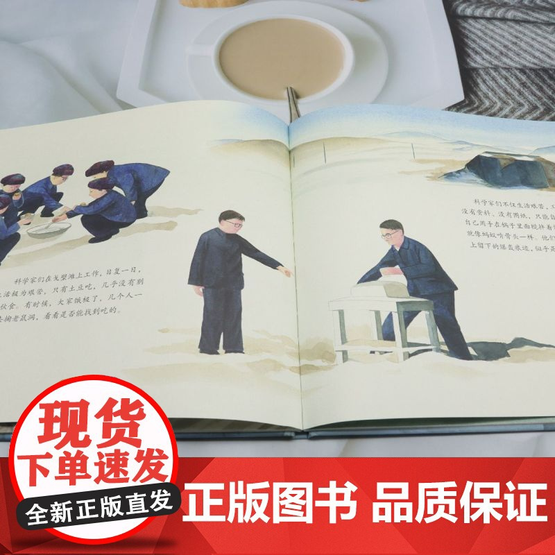 爱在天际:郭永怀的故事