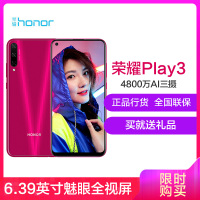 华为/荣耀(honor) 荣耀Play3 全网通6GB+128GB 魅焰红 6.39英寸魅眼全视屏4800万AI三摄 移动联通电信4G手机