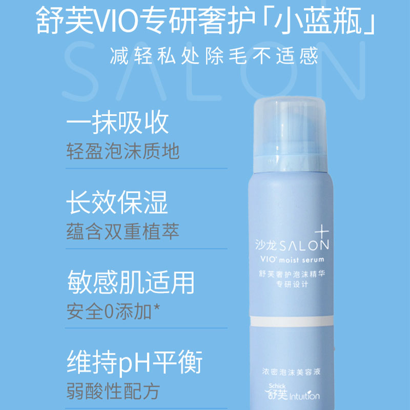 舒芙私处奢护泡沫精华 70g高清大图