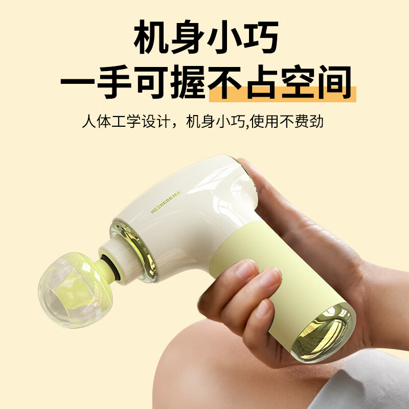 和正(HEZHENG)筋膜枪HZ-JMQ-7