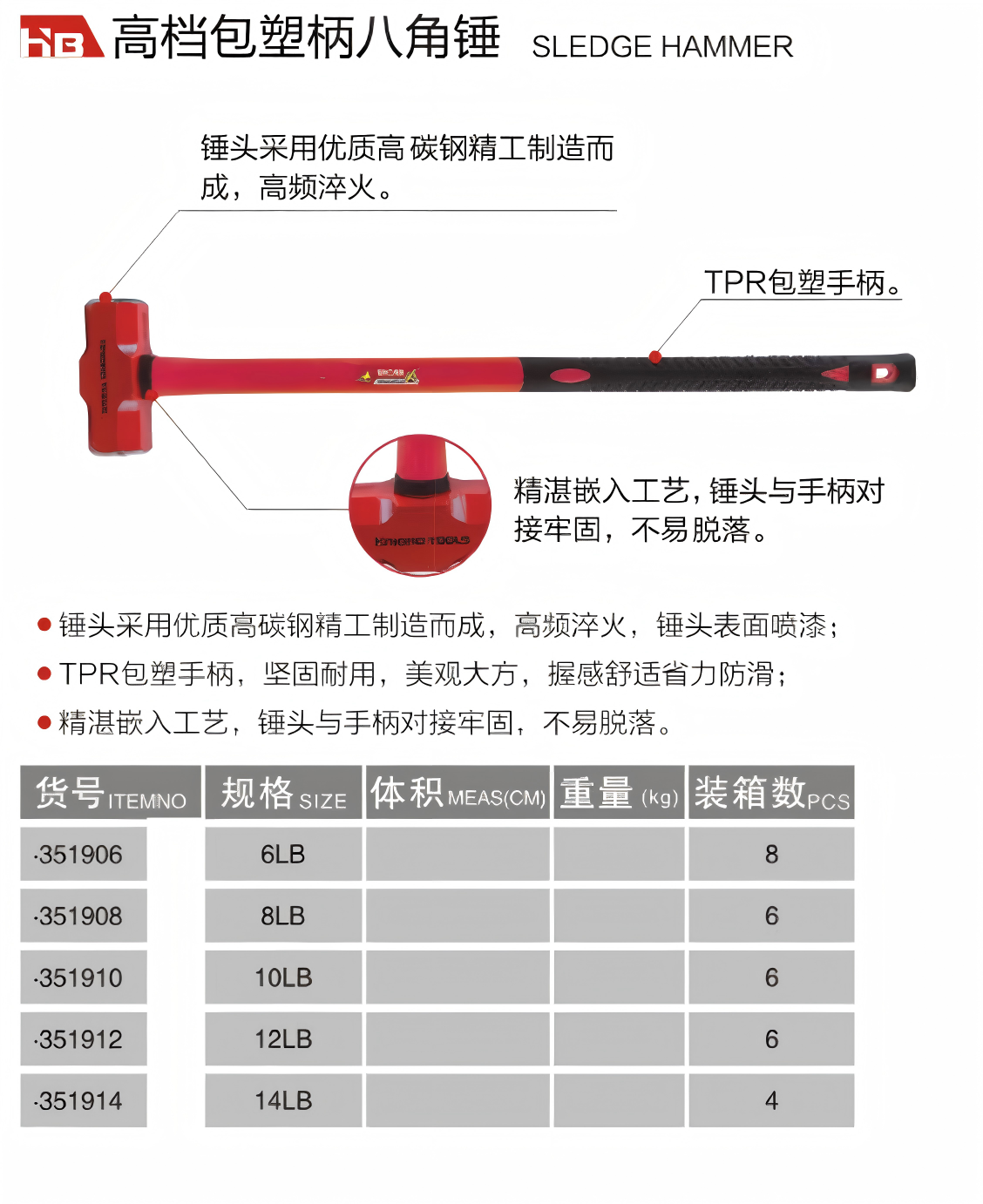 Haiboshi 8LB高档包塑柄八角锤 HB(HB)-351910 把高清大图