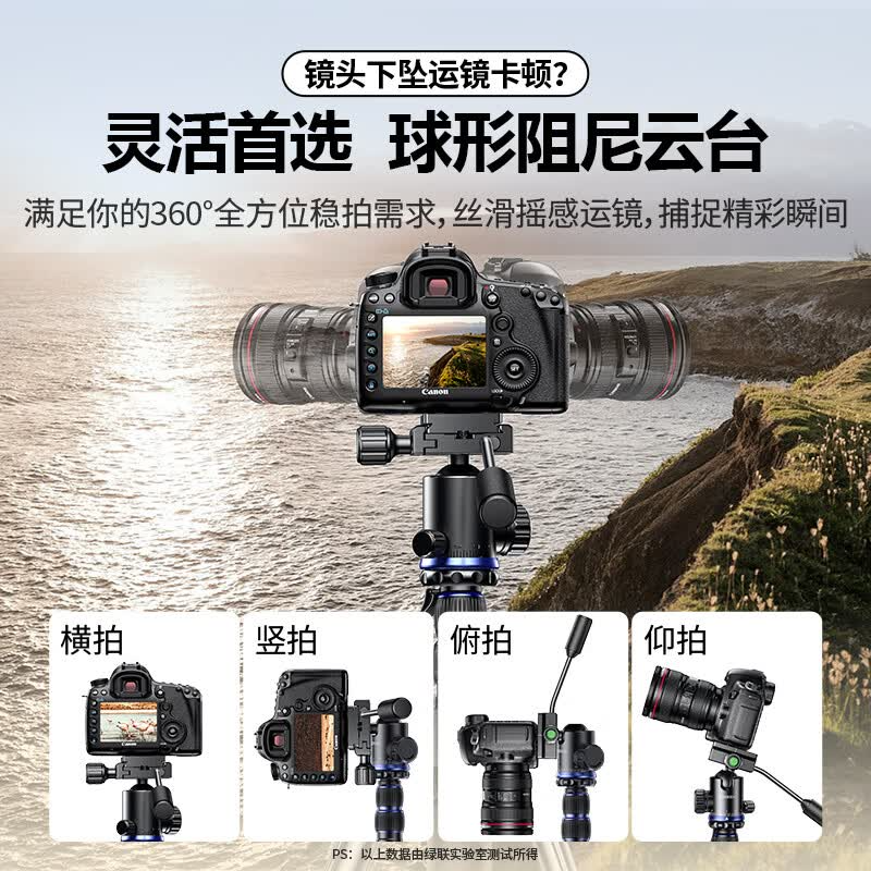 绿联 LP822 多功能摄影三脚架高清大图