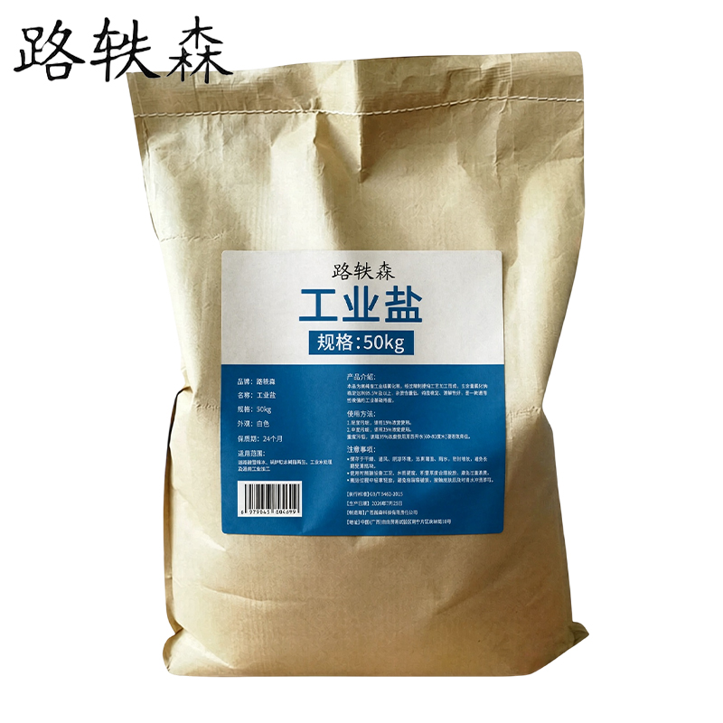 路轶森 工业盐融雪盐 50Kg 袋高清大图