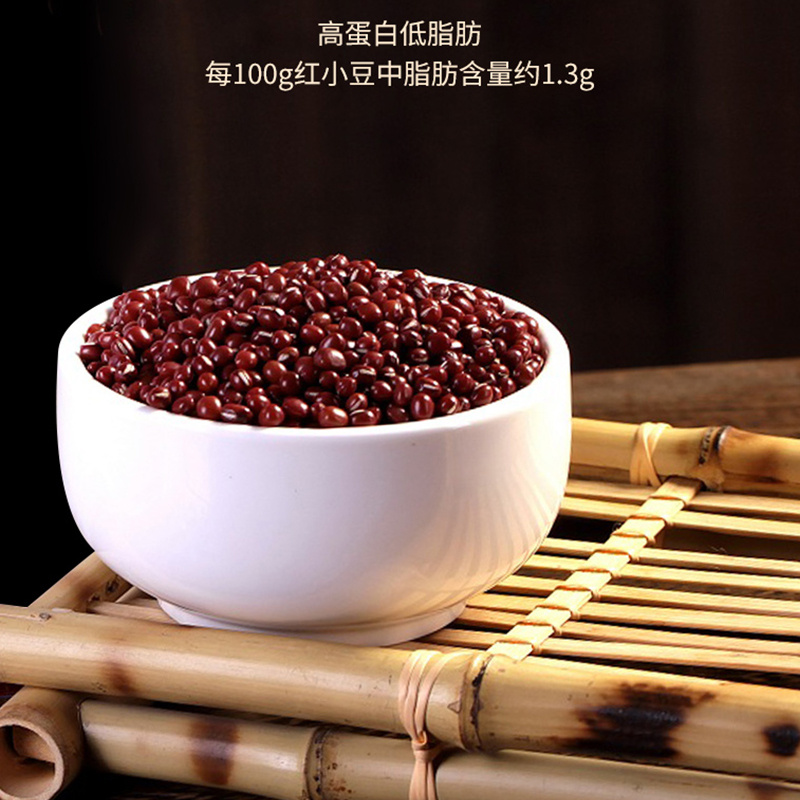 裕道府红小豆有机东北五谷杂粮易煮出沙颗粒饱满500g高清大图