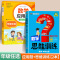 [单本·视频讲解]应用题强化训练 四年级下 [正版]小学数学应用题强化训练人教版一年级二年级三四五六年级上册下册思维专项