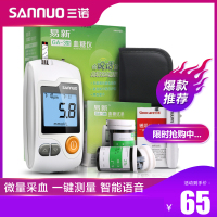 三诺血糖仪易新GA-3型血糖仪+试纸条50片装家用安稳升级型测量血糖测试仪