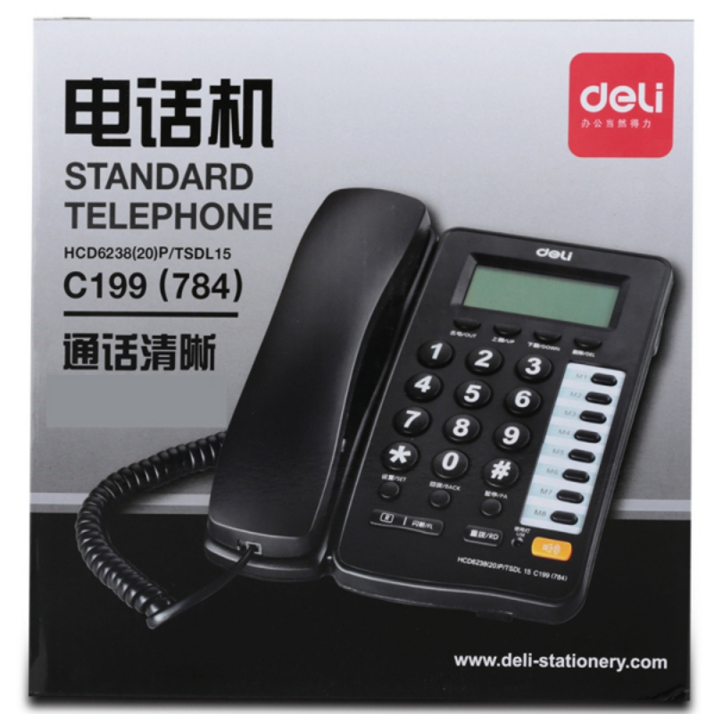 得力(deli)784有线电话机(黑）