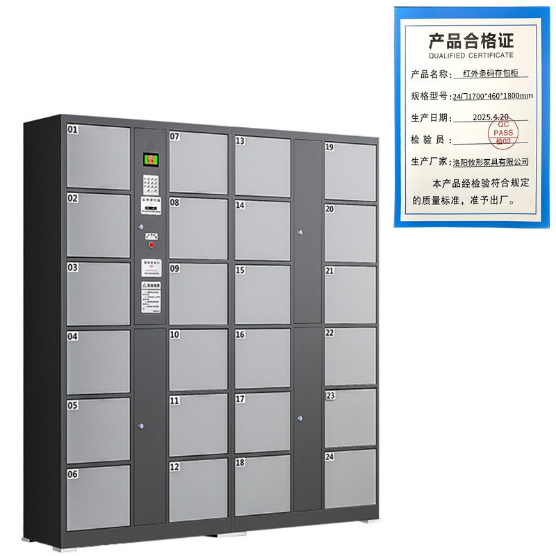 攸形红外条码存包柜24门1700*460*1800mm台高清大图