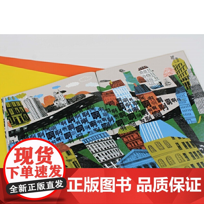 啊啊啊!(魔法象·图画书王国)高清大图