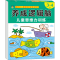 [M]养成逻辑脑 儿童思维力训练 3~4岁 清英 编 -9787570812561