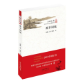 大家小书：苏辛词说