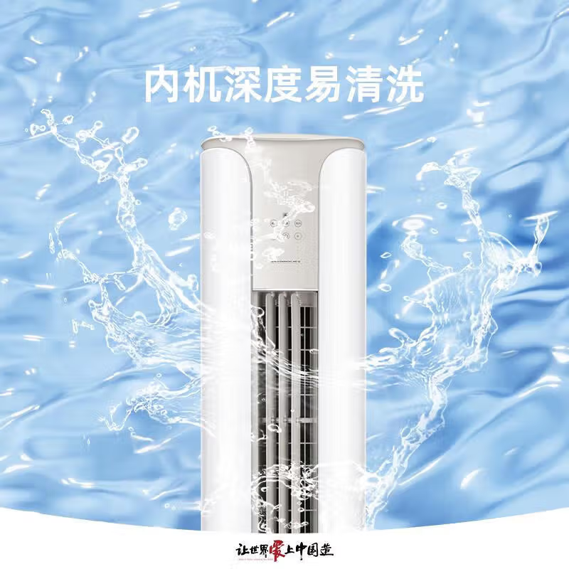[预售]格力空调 京畅 2匹 新一级能效 变频冷暖 智能家用客厅空调柜机KFR-50LW/(50587)FNhAc-B1