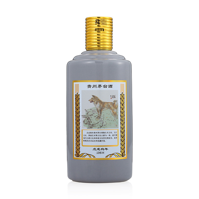 贵州茅台酒生肖狗年53度酱香型白酒500ml单瓶礼盒装