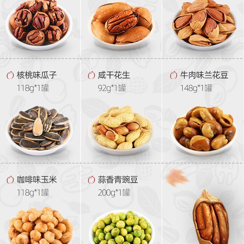 WQZY新农哥端午中秋年货送礼坚果炒货罐装礼盒壹品臻果1134g