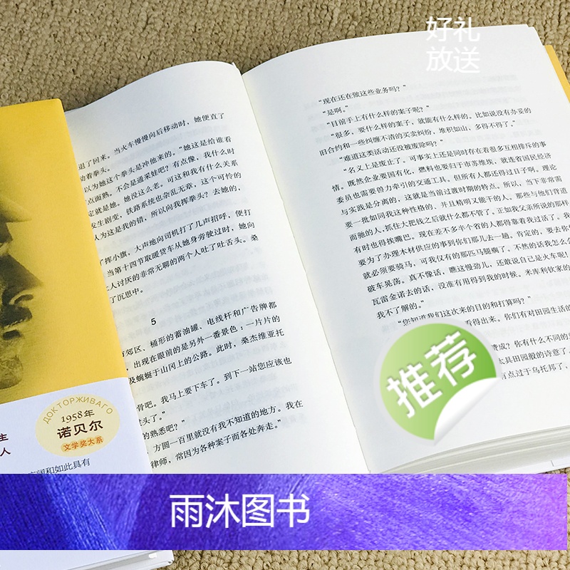 诺贝尔文学奖书籍全套12册 [正版]诺贝尔文学奖书籍获奖作品全集新月集飞鸟集泰戈尔日瓦戈医生永别了武器高中生初中生课外书高清大图