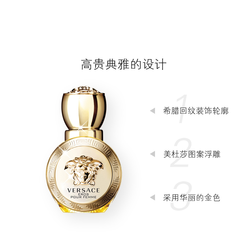 [正品保障]VERSACE范思哲 爱神爱纳斯女士浓香水EDP 花果香调 30ml