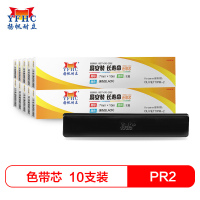 扬帆耐立(YFHC) PR2/PRB/K10黑色 色带芯 10只装适用南天PR2/PRⅡ/PRB/OKI5860
