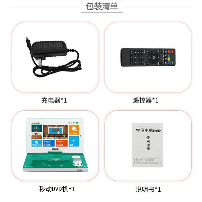 先科高清普通版学习电脑DVD播放机一体机学生教材光碟VCD播放器移动影碟机家用儿童小型英语EVD光盘读碟机32G视频优盘