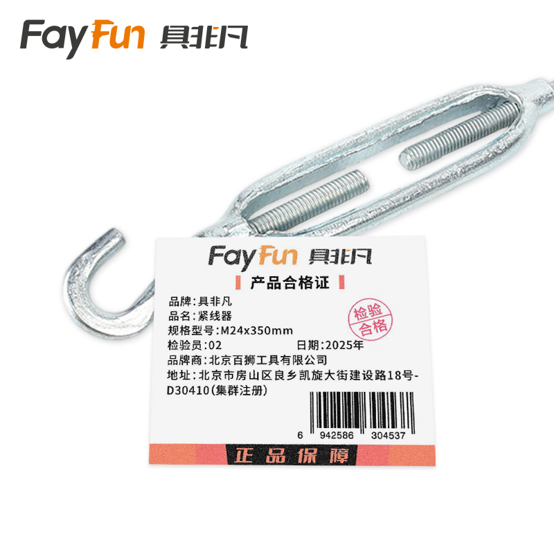 具非凡 紧线器 M24x350mm 个高清大图