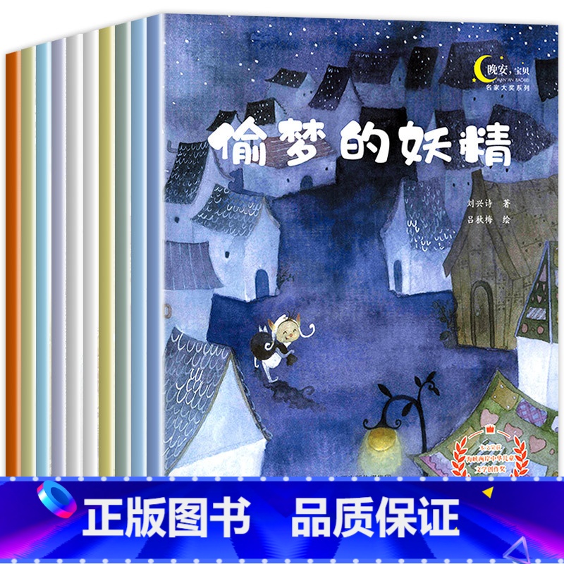 共10册名家获奖绘本 幼儿园温馨童话绘本阅读 【正版】名家获奖 幼儿园科学类科普绘本3岁以上4-5-6岁儿童故事书读物中