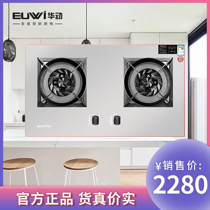 华动电器 HD-B616G 燃气灶