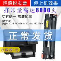 出众适用惠普HP Laser Jet Pro M202d硒鼓m202n墨盒打印机m226dw碳粉