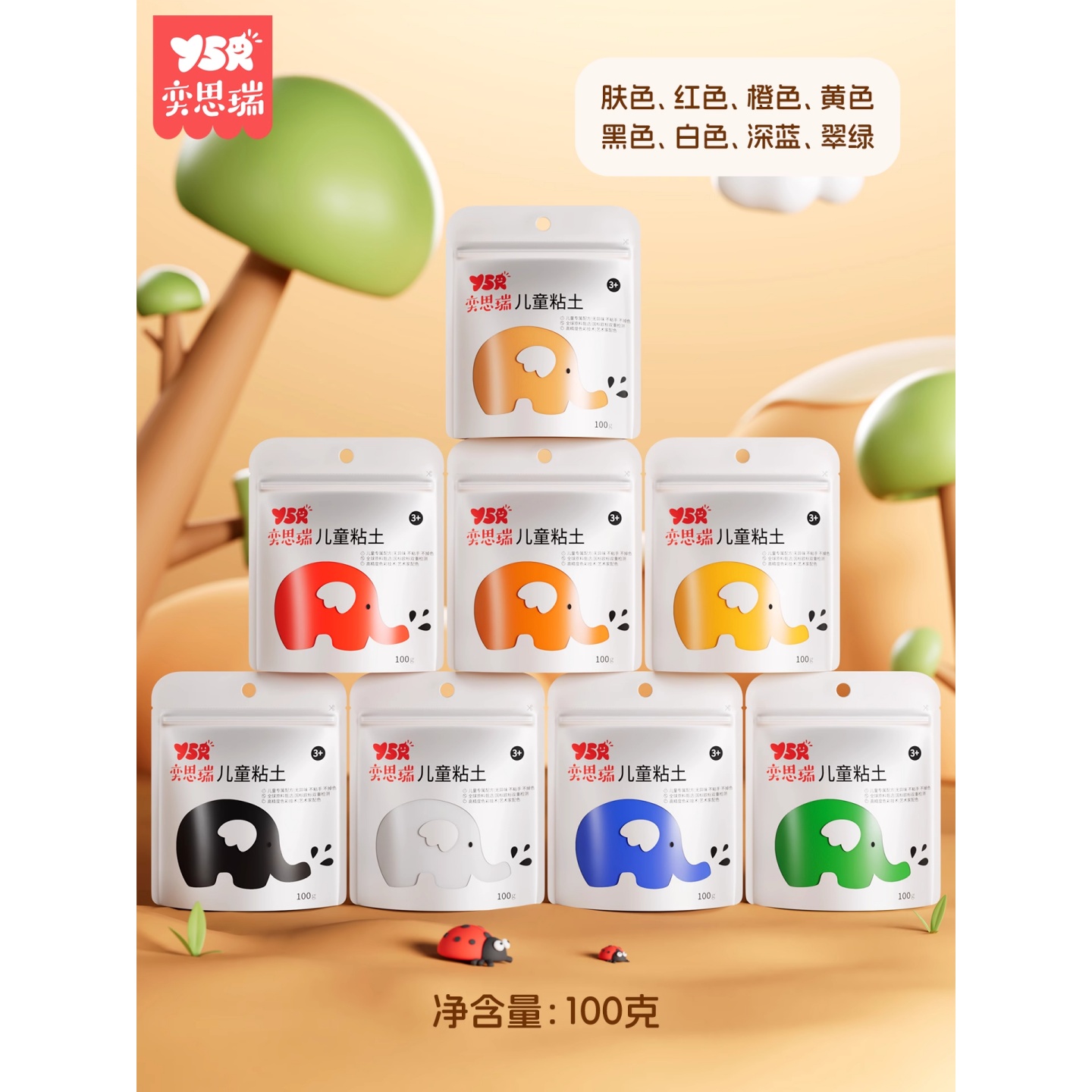 超轻粘土100g大包装儿童无毒安全橡皮泥黏土幼儿园无味级手工彩泥 【8色100克大容量】红黄蓝绿黑白肤橙