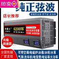 纯正弦波和修正弦波双数显逆变器12V24V48V60V转220V家用车用电源_36 修正弦波12V5200W需要24V48V60V联系客服220
