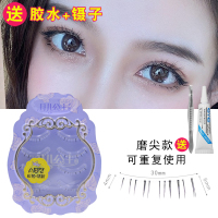 下睫毛假睫毛女自然仿真磨尖款单簇分段式贴素颜日常