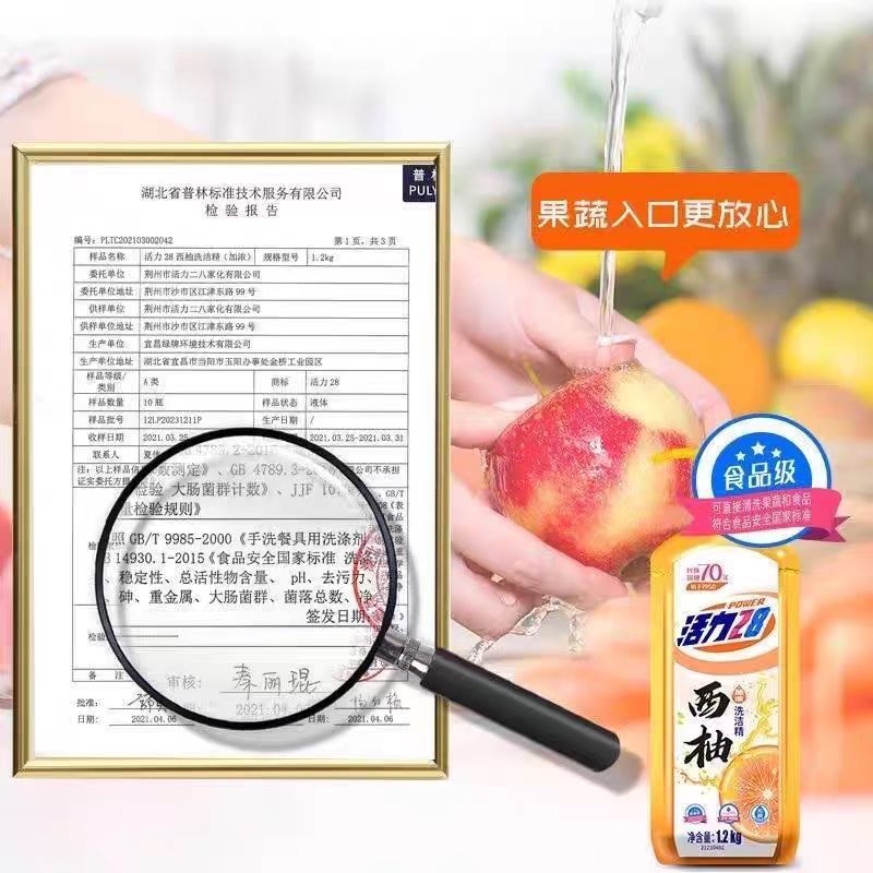 活力28西柚洗洁精1.2kg*2瓶去油厨房洗碗易冲洗果蔬清洗高效洁净实惠大桶装