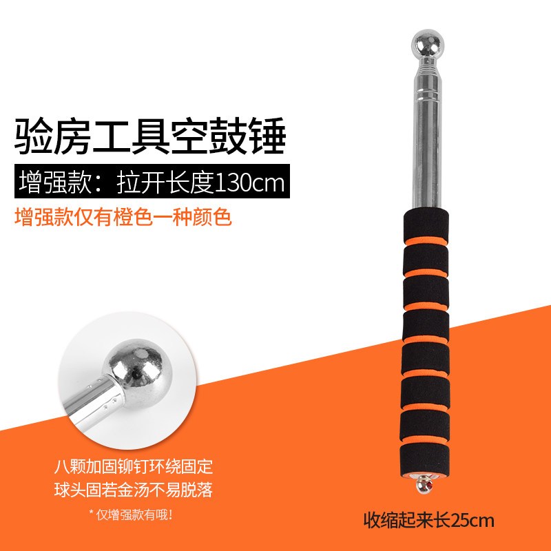 空鼓锤验房工具验房锤瓷砖空鼓检查器敲墙伸缩空鼓锤教师教棍