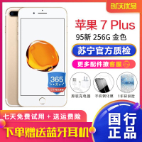 [二手95新]Apple/苹果 iPhone 7 Plus 256G 金色 二手手机 苹果7p 国行正品 全网通4G手机
