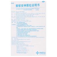 神威解郁安神颗粒2克*10袋肝郁气滞所致的失眠心烦 焦虑 健忘 更年期综合征