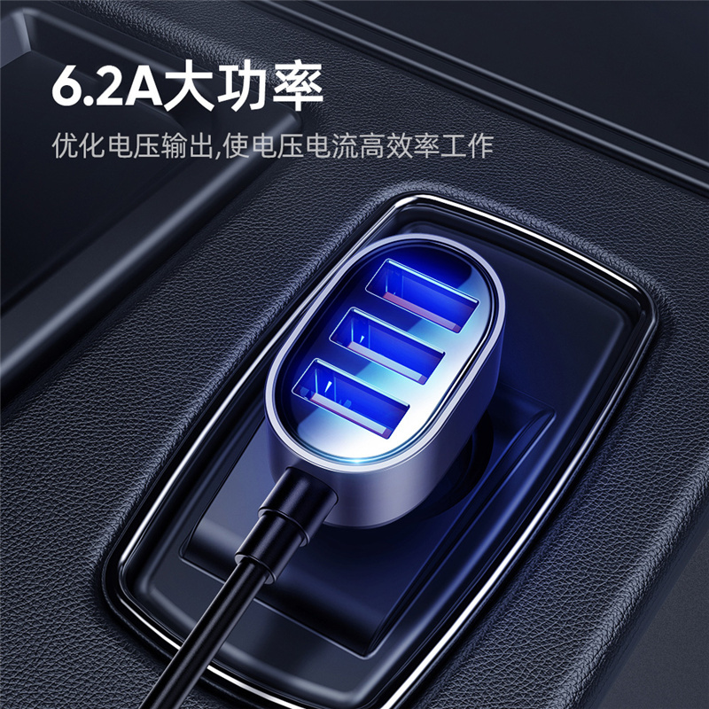 机乐堂 智能共享拓展车充(纯英文版) JR-CL03高清大图