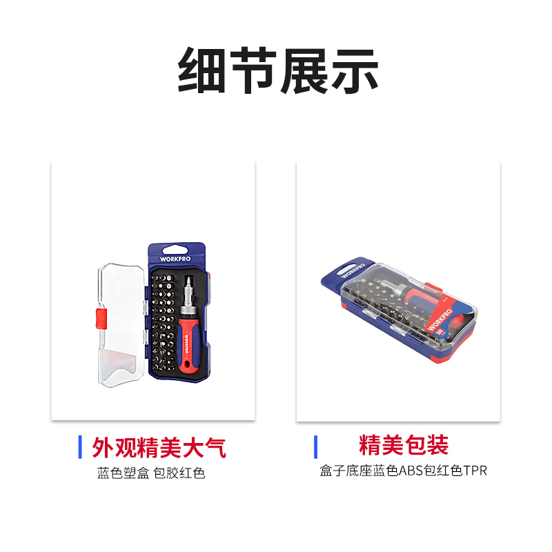 万克宝 38件套棘轮螺丝批 WP200517 把高清大图