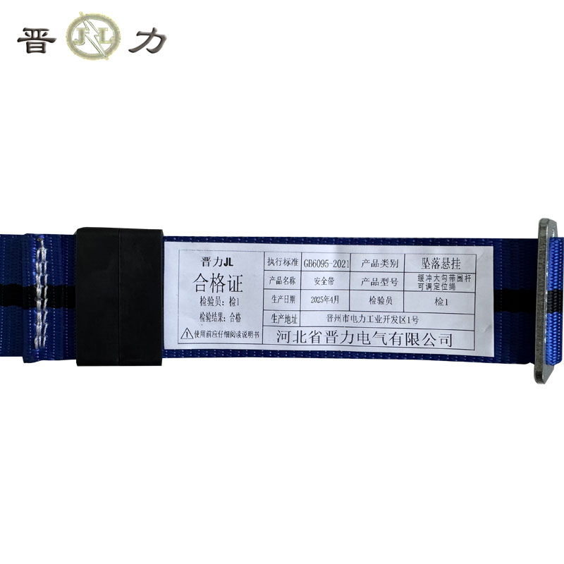晋力+安全带+缓冲大勾带围杆可调定位绳+条高清大图