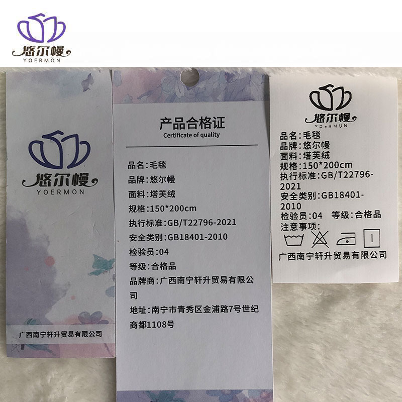 悠尔幔 毛毯 150*200cm/张高清大图