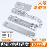 安全防盗链门链家用门栓门锁扣安全锁门内扣反锁插销免打孔防盗扣 拉丝银+[免钉胶]