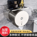 中锐智采 带锁不锈钢小卷纸架 卫生间纸巾架卷纸架 免打孔安装防水壁挂式纸巾架手机置物架 拉丝带置物板
