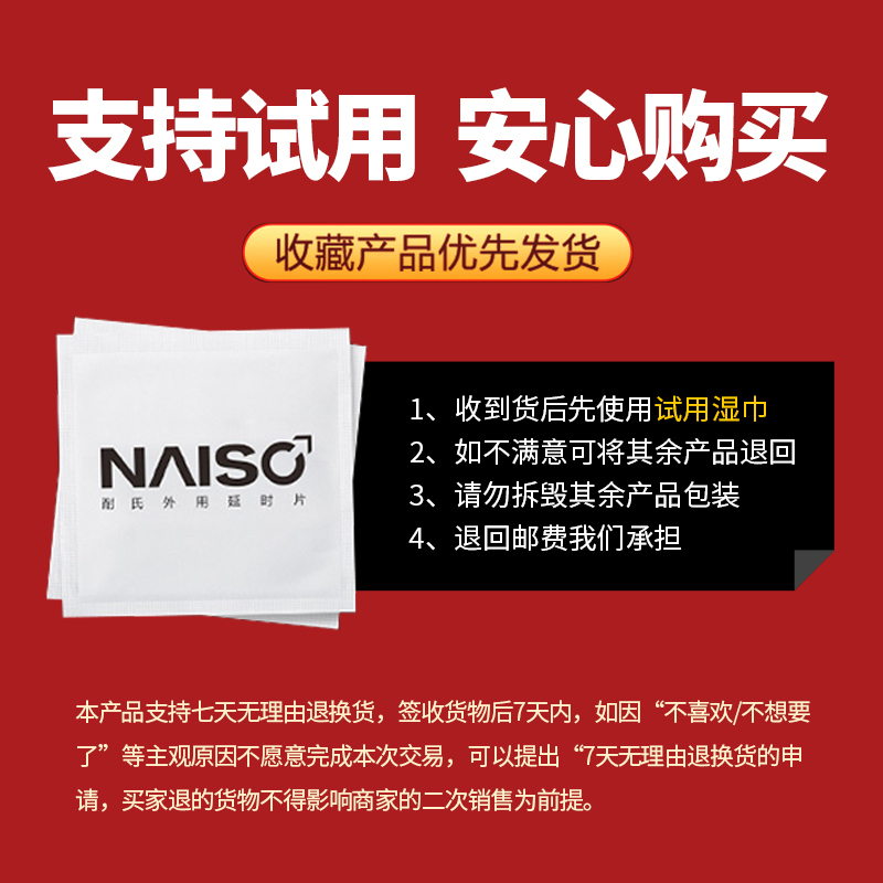 耐氏男用延时喷剂男士外用专用男人用品喷雾延长射不情趣用品不麻木夫妻时间性生活成人性用品 男性系列 红色经典版喷剂10ml