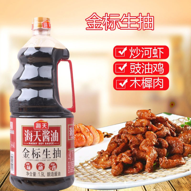 晋唐海天金标生抽1.9L*6(仅限临汾市区)