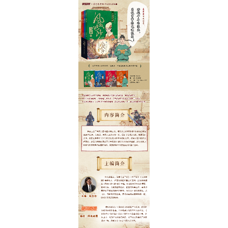 醉染图书风起鸣沙.敦煌曲9787305071881高清大图