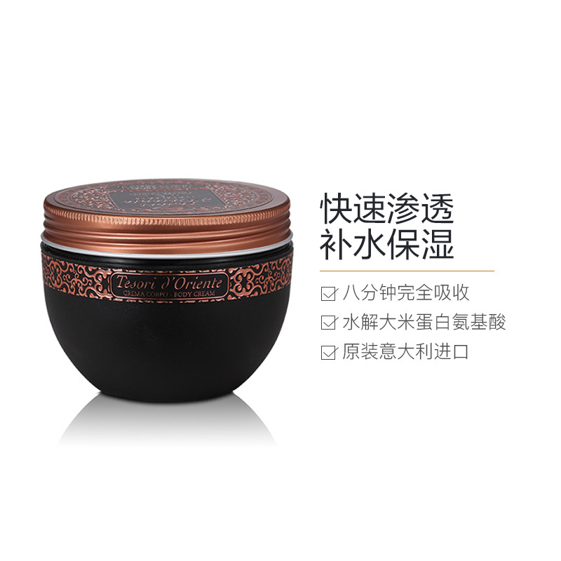 [土耳其进口]Tesori D Oriente 东方宝石 精油身体乳300ml 滋润营养 轻薄易吸收 各种肤质 通用
