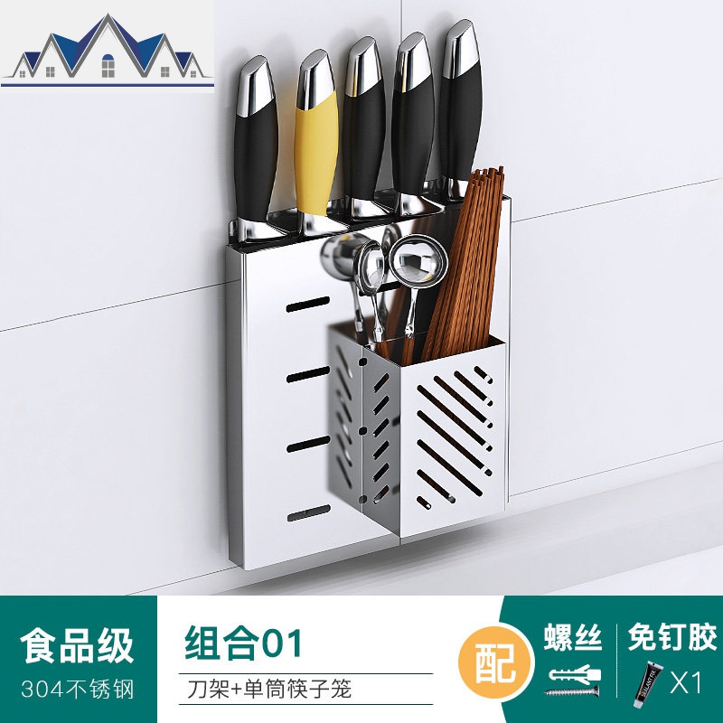 放碗架沥水架免打孔壁挂304不锈钢水碗碟架免钉刀架收纳架_822 刀架+单筒筷子笼