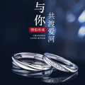 鑫铂尼七夕情人节情侣款共渡爱河戒指简约百搭告白对戒送女朋友老婆礼物 共度爱河戒指女戒单只