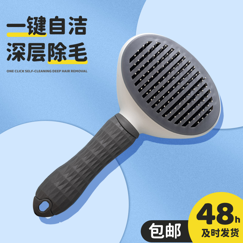 漫沃星系宠物自洁针梳MC-S301灰色高清大图