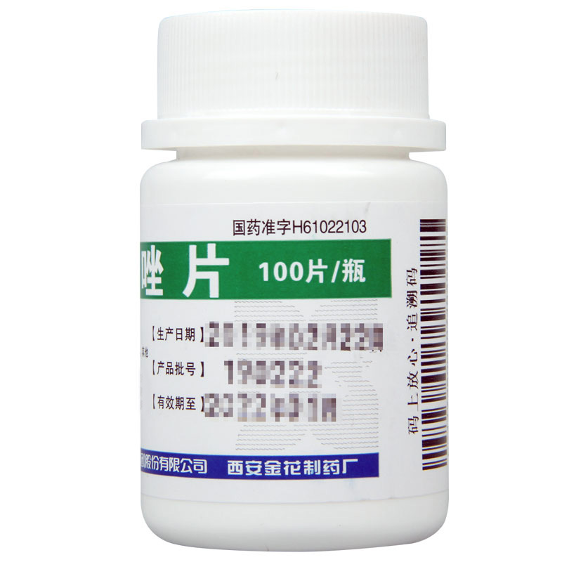金花 甲硝唑片 0.2g*100片/瓶