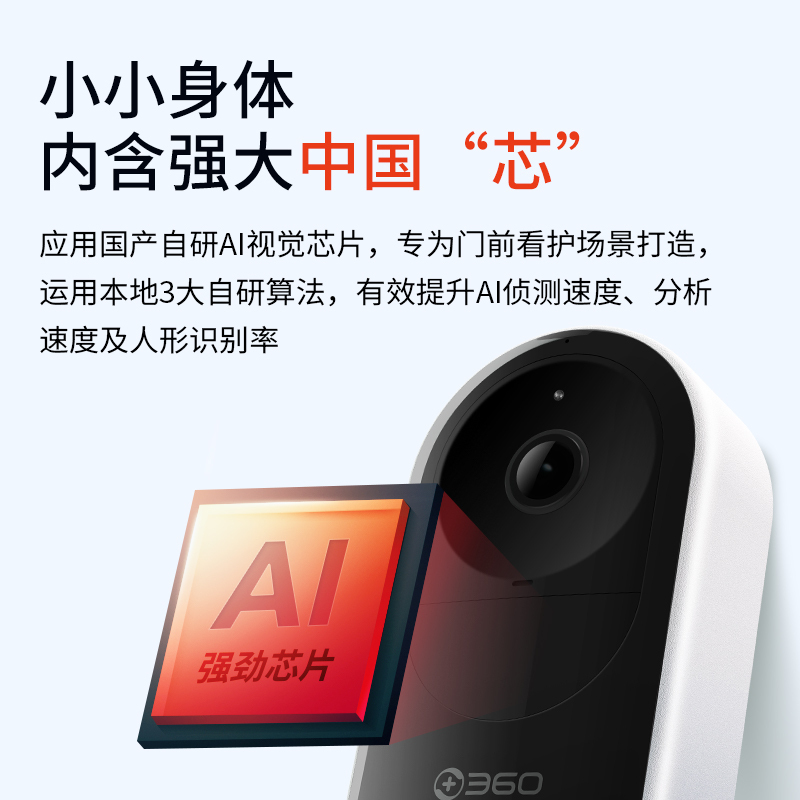 360 可视门铃5 Pro摄像头家用监控摄像头智能摄像机 2K智能门铃电子猫眼 无线wifi 300W超清夜视AR1C