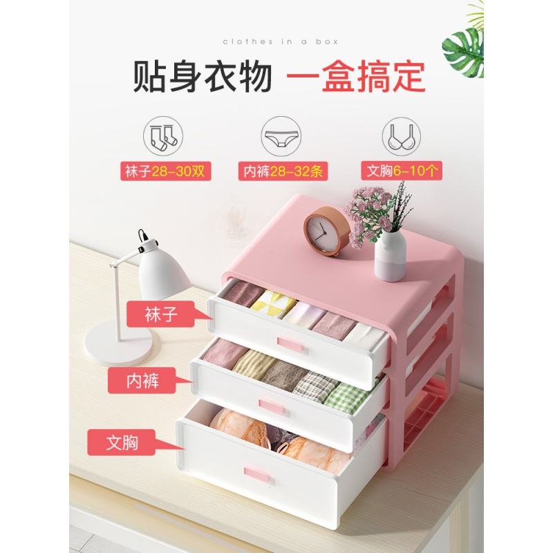 内衣收纳盒抽屉分格袜子内裤衣柜内衣裤三合一家用塑料整理箱神器 樱花粉[二合一/袜子+内衣]
